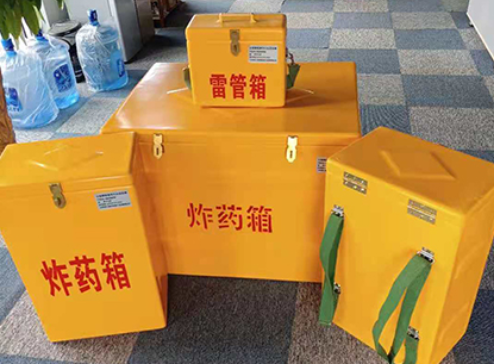 方城玻璃钢炸药箱如何保证爆破物品存放的安全？