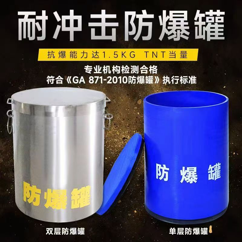 方城耐冲击防爆罐的核心应用场景解析